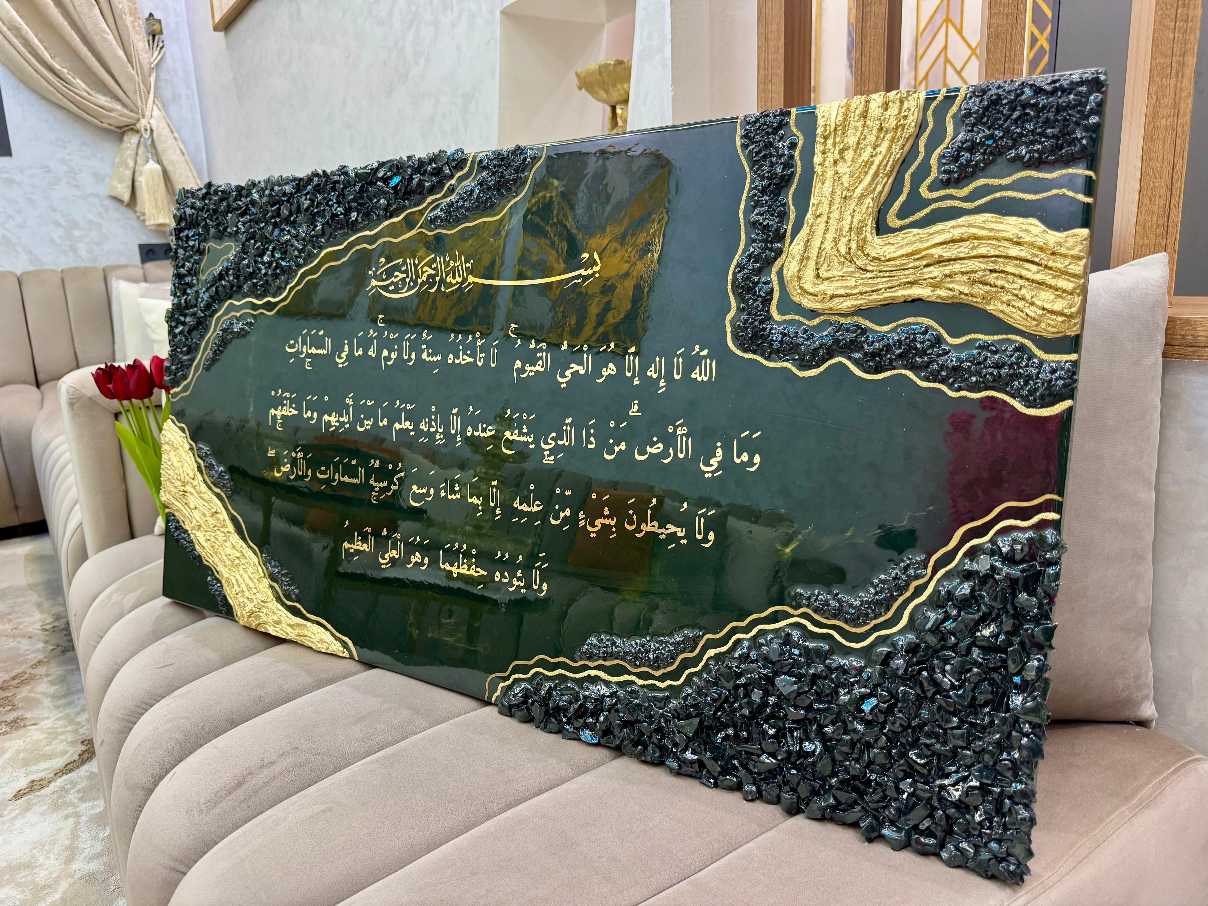 Tableau Ayat Al-Kursi en résine vert foncé & cristal noir